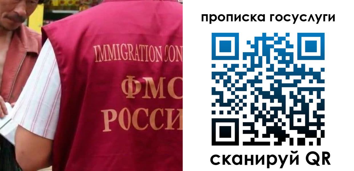 временная регистрация гарантия в Бородино