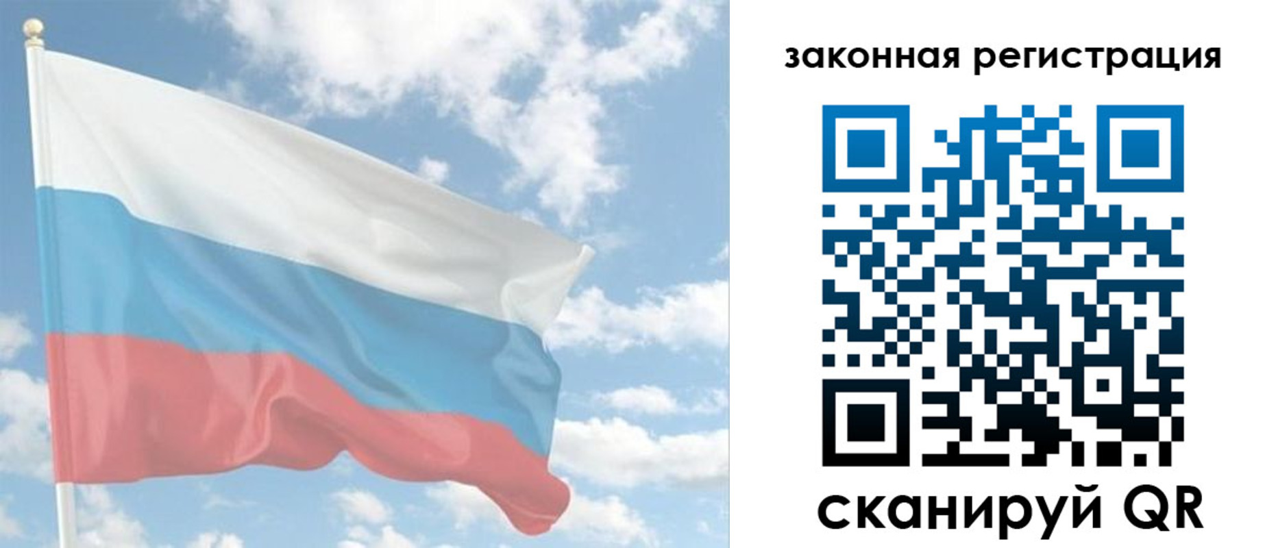купить прописку в Бородино