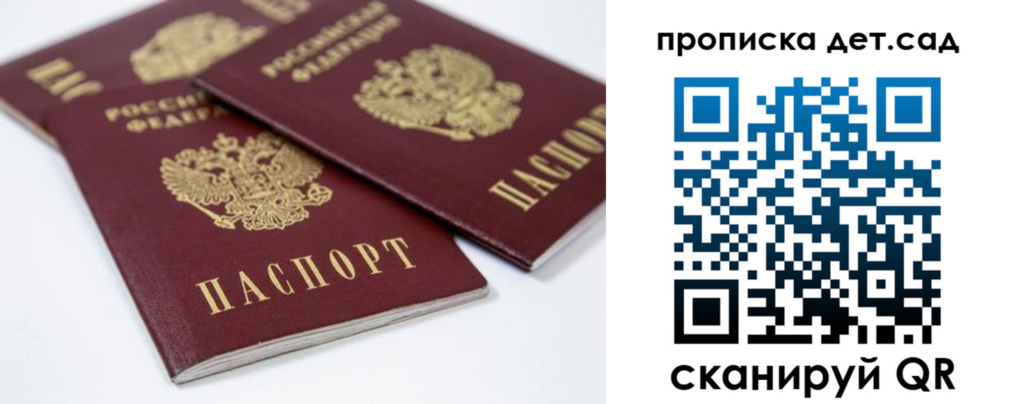 временная регистрация надежно в Бородино