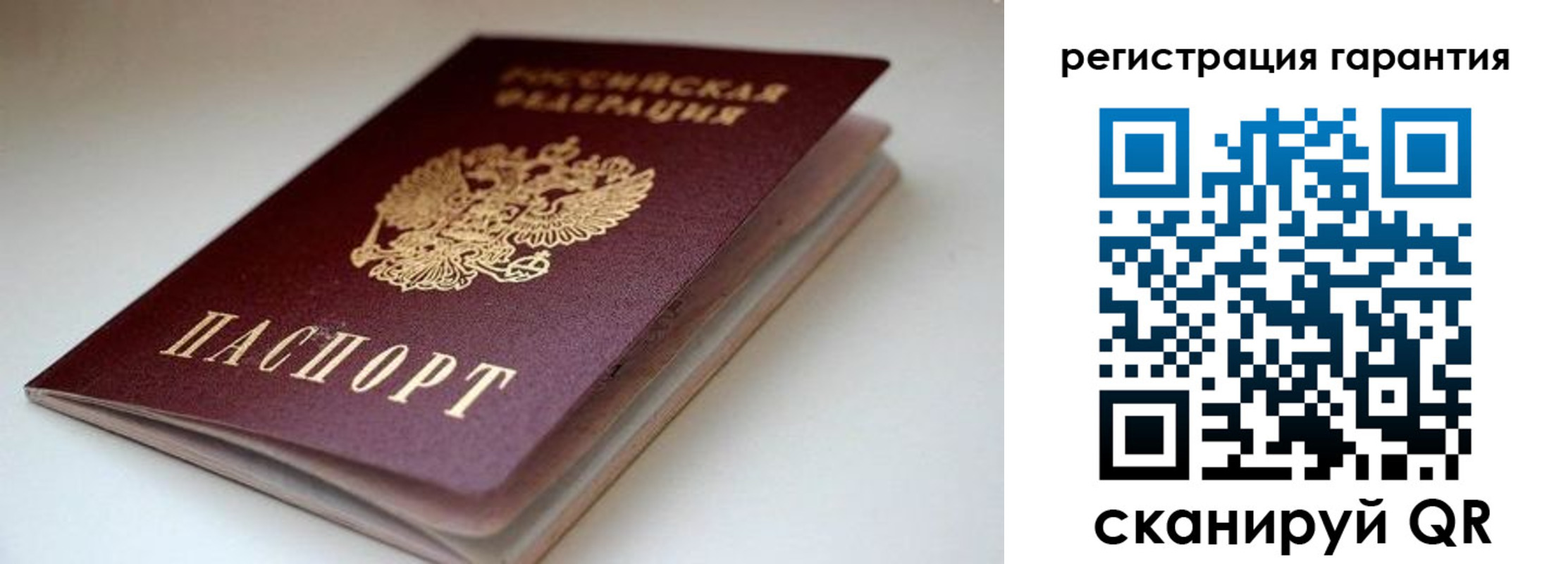 регистрация для школы в Бородино