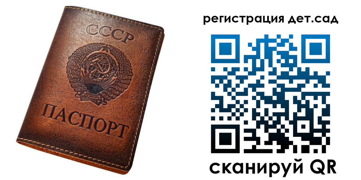 прописка гарантия в Бородино